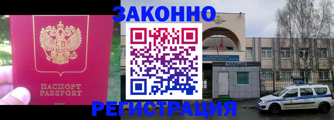 прописка для военкомата в Суворове