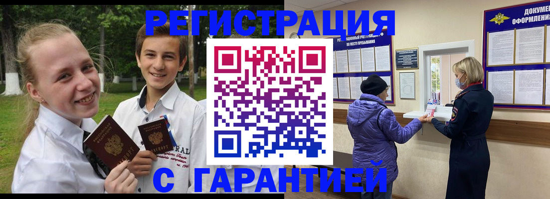 прописка для школы в Суворове